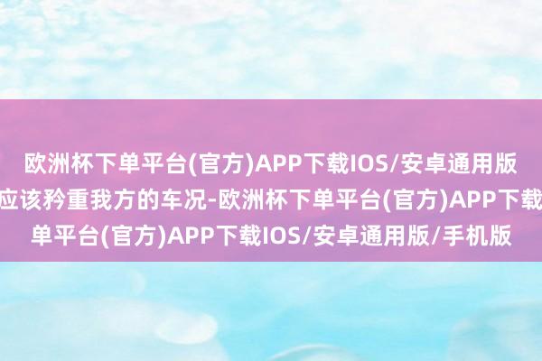 欧洲杯下单平台(官方)APP下载IOS/安卓通用版/手机版但劳斯莱斯车主应该矜重我方的车况-欧洲杯下单平台(官方)APP下载IOS/安卓通用版/手机版