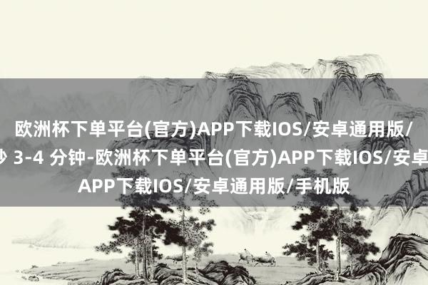 欧洲杯下单平台(官方)APP下载IOS/安卓通用版/手机版开小火炒 3-4 分钟-欧洲杯下单平台(官方)APP下载IOS/安卓通用版/手机版