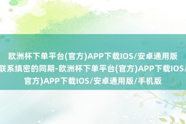 欧洲杯下单平台(官方)APP下载IOS/安卓通用版/手机版与天坛病院联系缜密的同期-欧洲杯下单平台(官方)APP下载IOS/安卓通用版/手机版